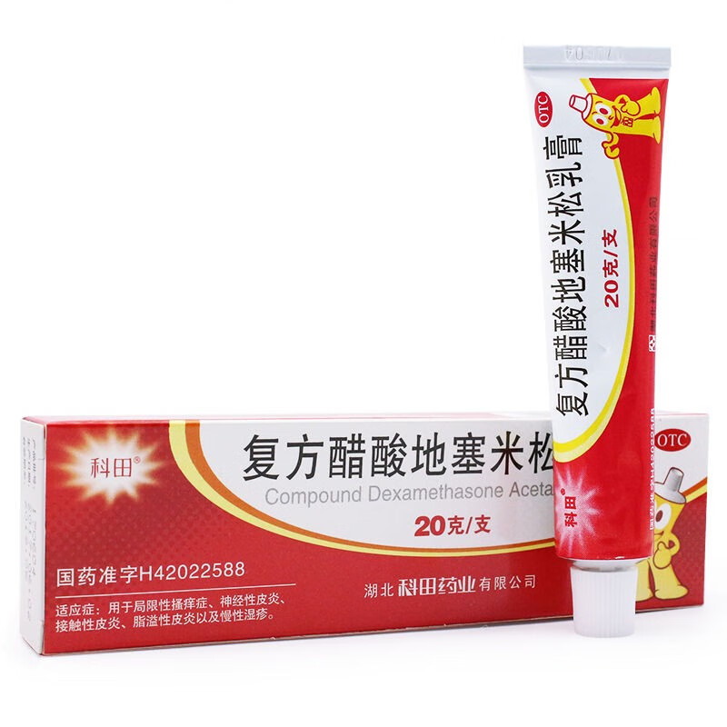 科田皮炎平复方醋酸地塞米松乳膏20g1盒装