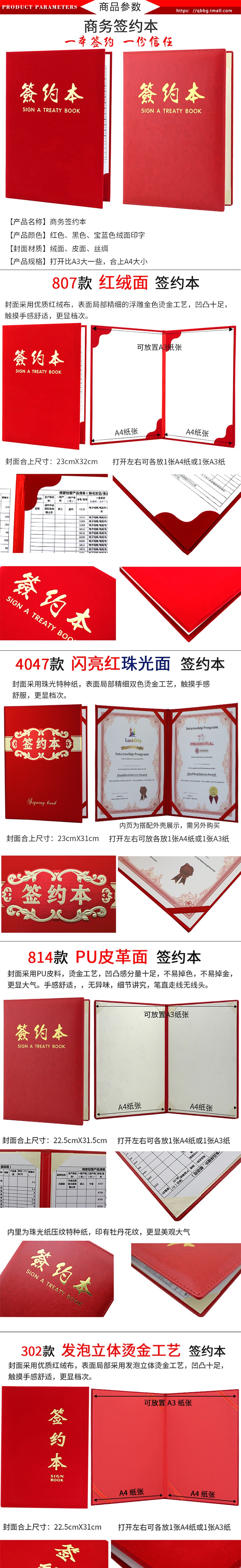 红绒面皮革面资料夹皮革商务签约本签约书皮面签约夹文件夹合约夹合同