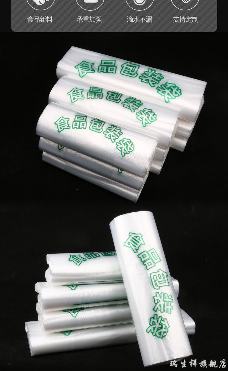 超市用食品袋大号加厚手提塑料袋食品专用包装袋批发商用加厚家用一次