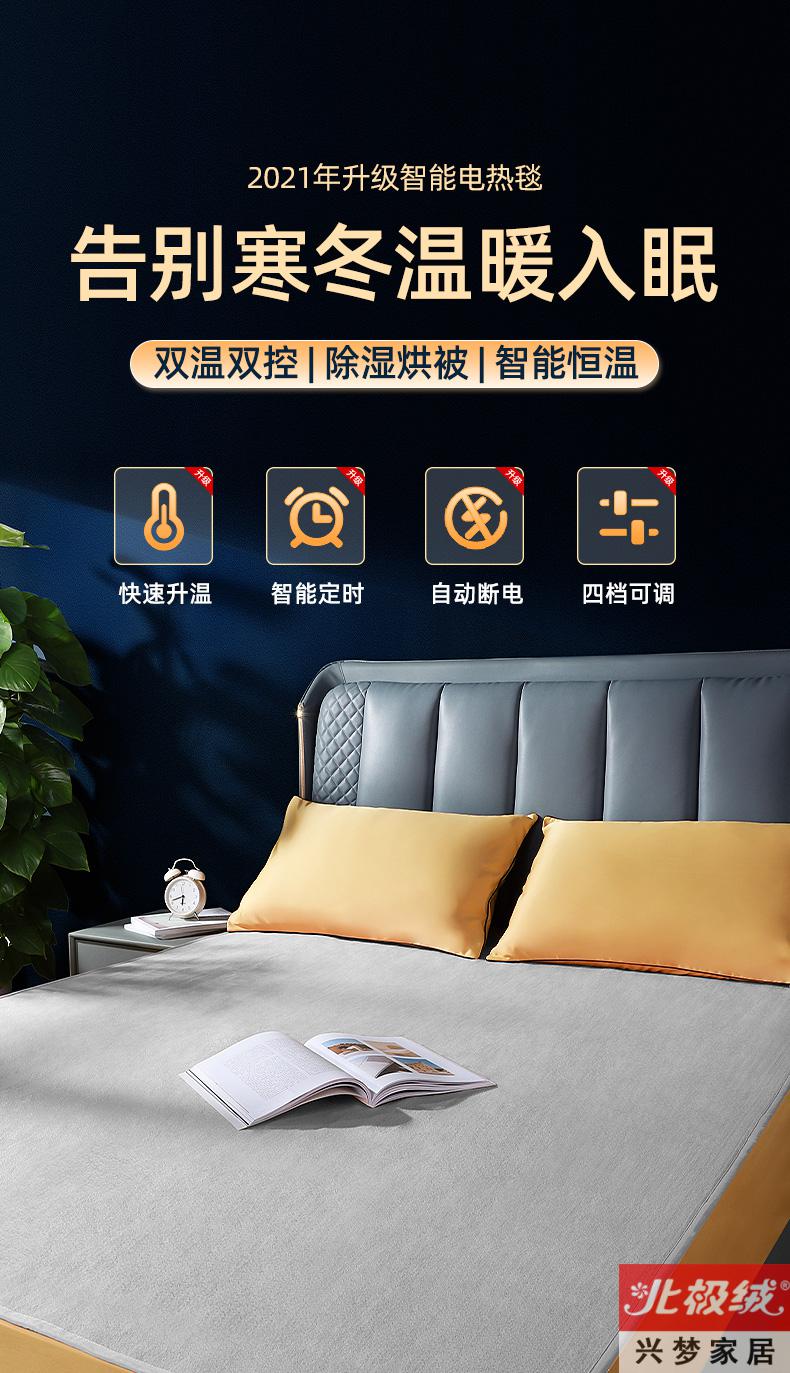 δ69北极绒电热毯单人双人电褥子双控调温学生家用水暖毯宿舍安智能
