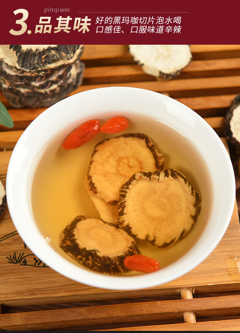 云南玛卡片泡茶丽江玛咖玛卡干果玛咖片泡水泡酒500g共2罐切片