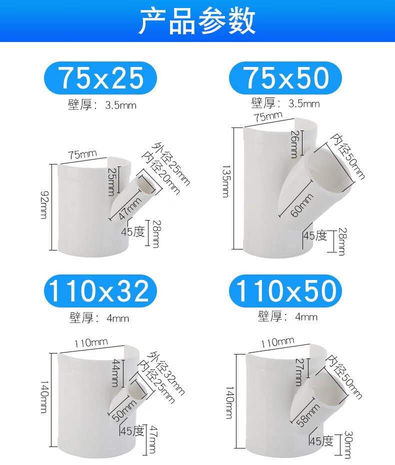pvc排水管110变5032开口三通滴水斜三通变径开孔配件75管用开25孔斜