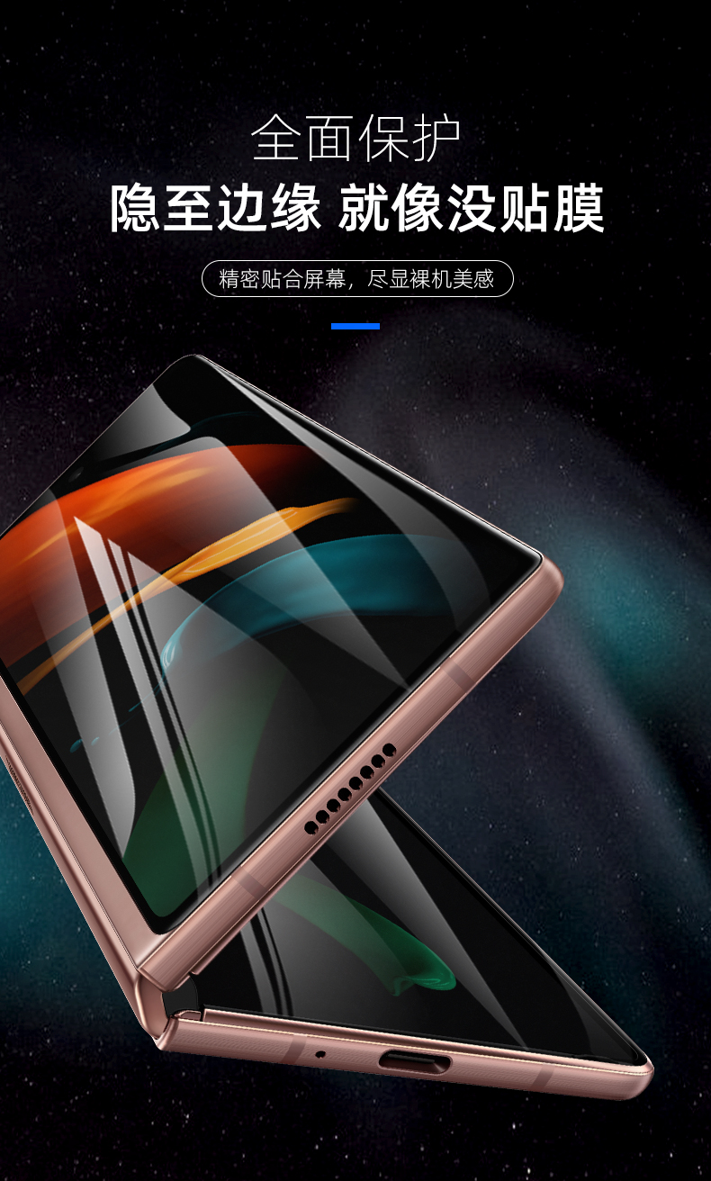 适用三星w21折叠屏手机膜galaxy w21水凝膜柔性21后背膜sm-w2021贴膜