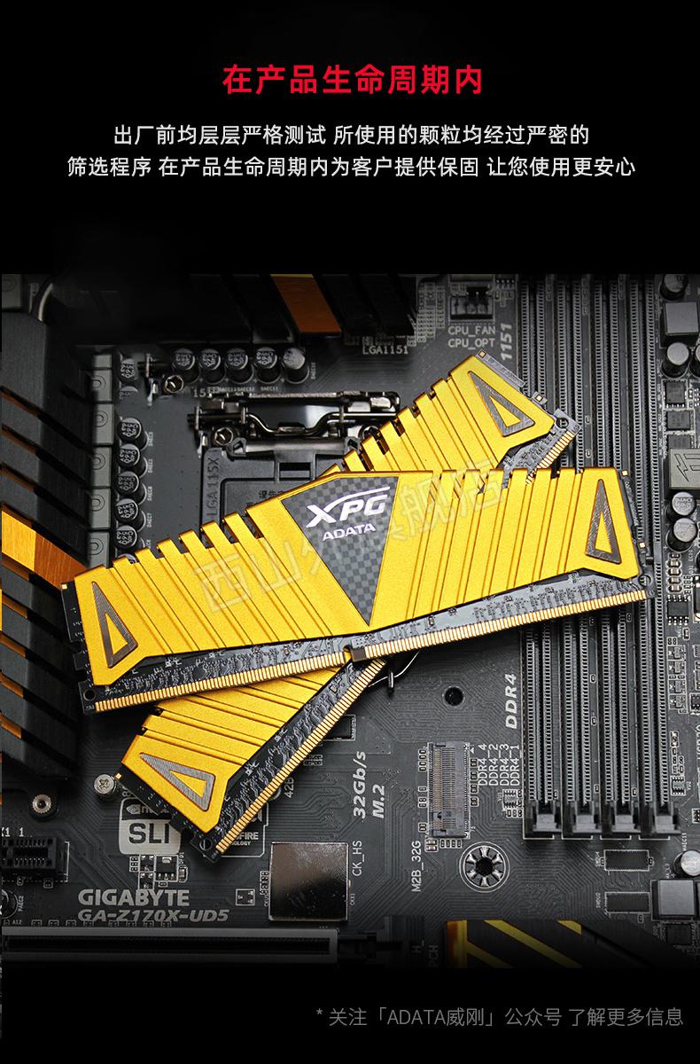 杰霆威刚 游戏威龙8g 16g ddr4 2666 3000 3200 3600台式机电脑内存条