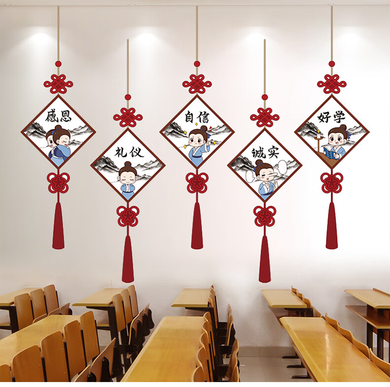 古风传统文化墙贴纸自粘幼儿园环创教室班级墙面装饰励志贴画布置