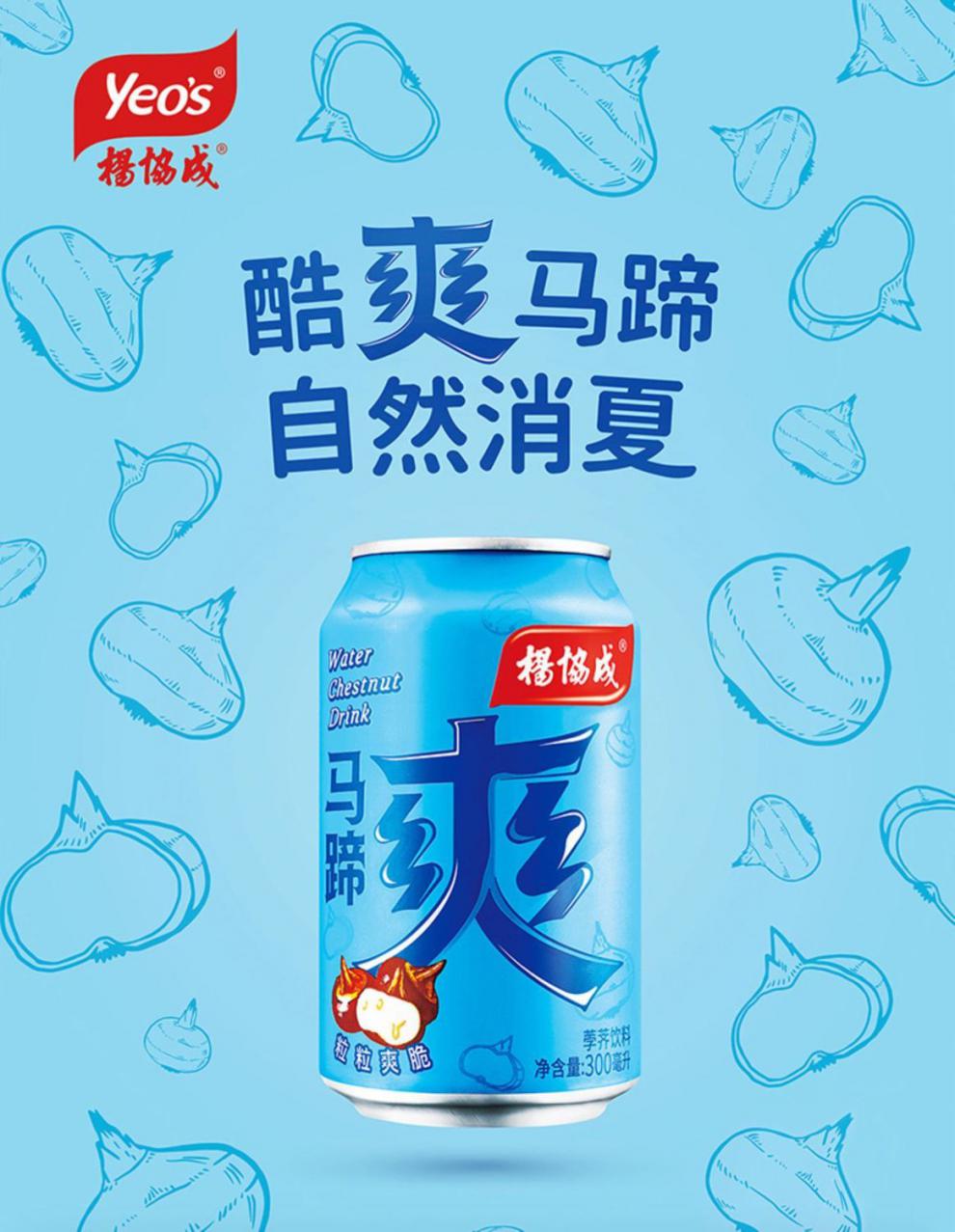 杨协成马蹄爽清凉爽甘蔗爽解腻荸荠果肉饮料300ml*6瓶 杨协成清凉爽
