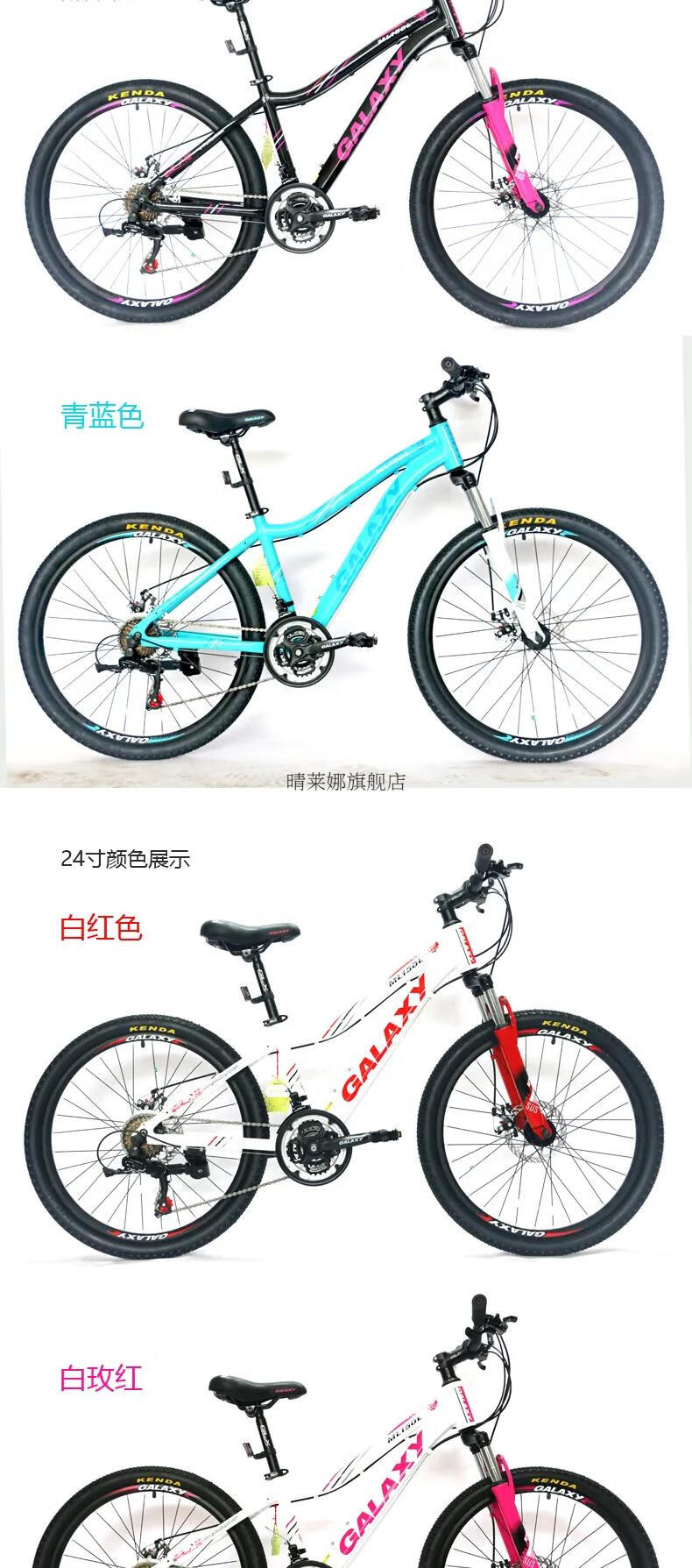 格莱仕山地自行车galaxy格莱仕铝合金自行车变速学生成人女山地车通用