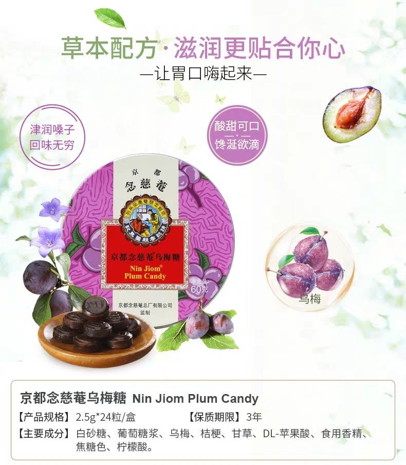 念慈庵枇杷糖 60g 进口润喉糖金桔柠檬乌梅枇杷糖铁盒 念慈庵枇杷糖