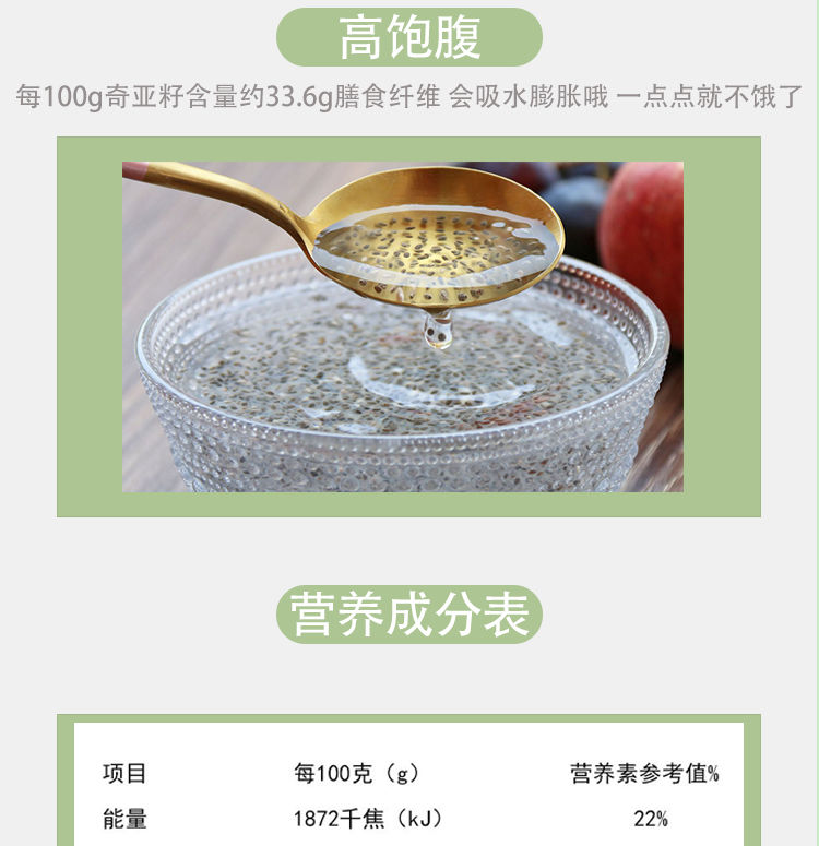 墨西哥奇亚籽冲饮即食奇亚籽可搭水果沙拉奶茶饱腹代餐 【永帮】奇亚