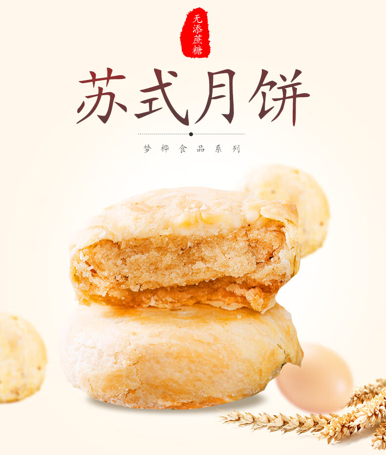 无糖食品店中秋节木糖醇苏式月饼500g传统椒盐五仁黑芝麻豆沙莲蓉无