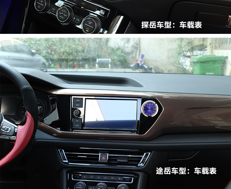 大众途岳探岳x2020款车用品内饰改装专用车内装饰新速腾车载钟表探岳