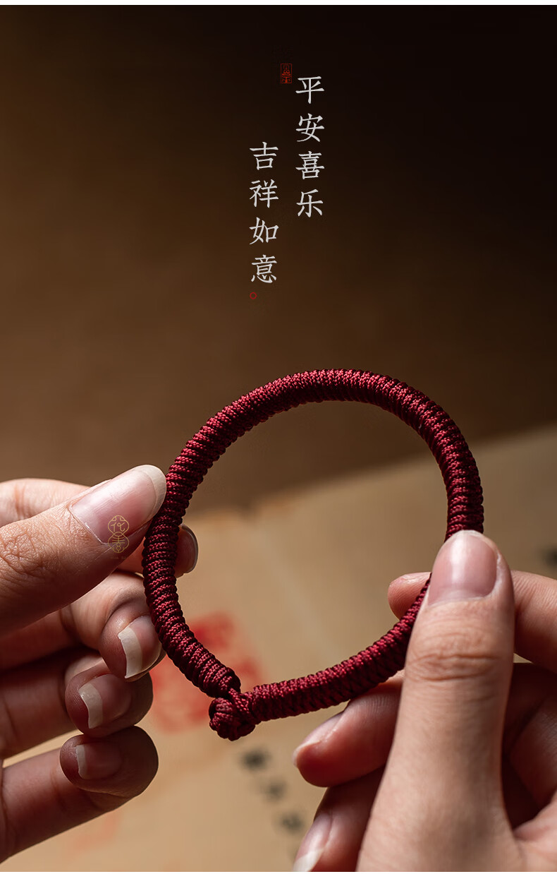 珍韵缘藏式九乘金刚结红绳手绳男女情侣手工编织幸运简约手链酒红色