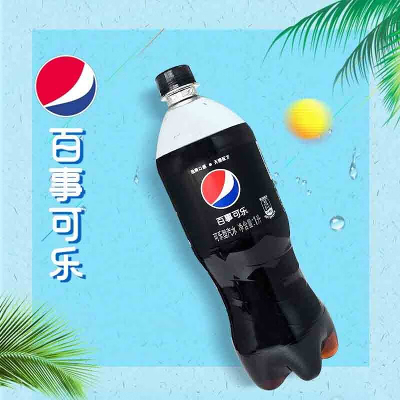 百事可乐无糖可乐口味1l4瓶8瓶大瓶装碳酸饮料可乐型汽水无糖可乐4瓶