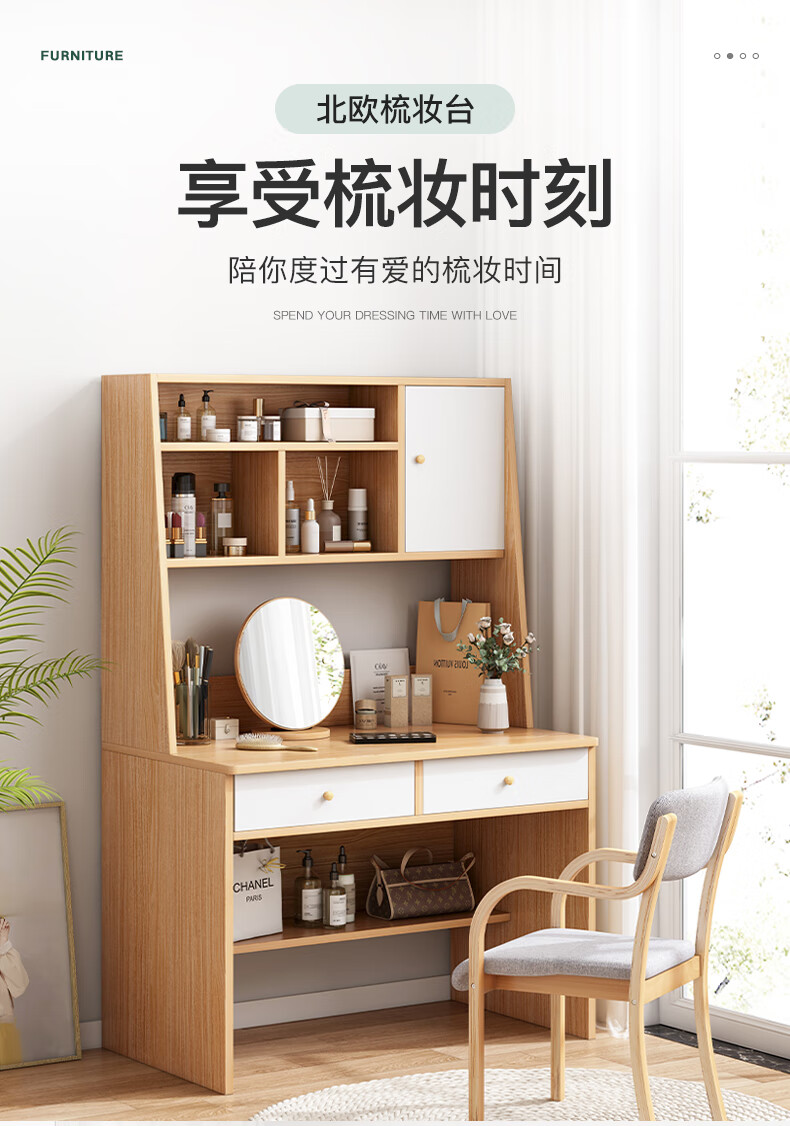 电脑桌梳妆台一体组合多功能梳妆台电脑书桌一体简约现代化妆桌北欧风