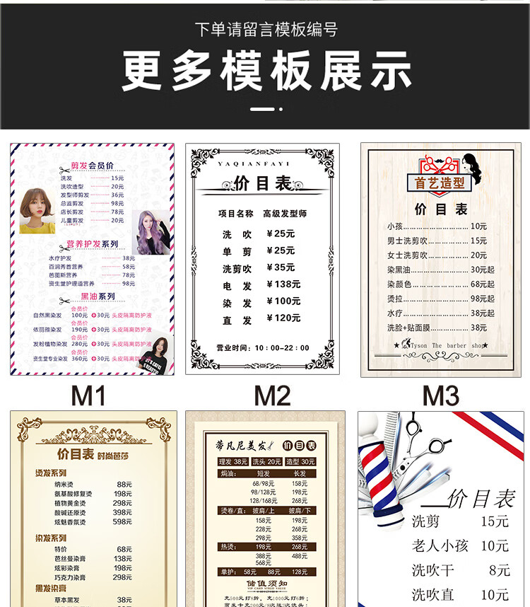 意卡蒙发廊专用价格表美发店价格表定制美业理发店价目表展示牌挂墙