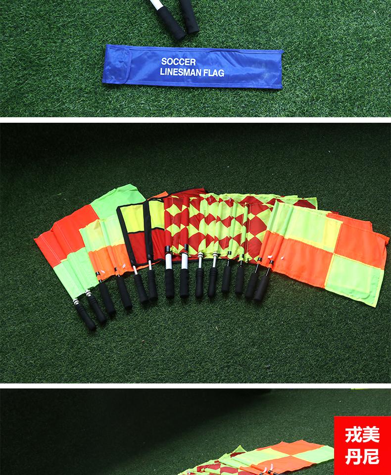 足球边裁旗足球训练装备足球比赛巡边旗边裁旗足球裁判旗信号旗手旗