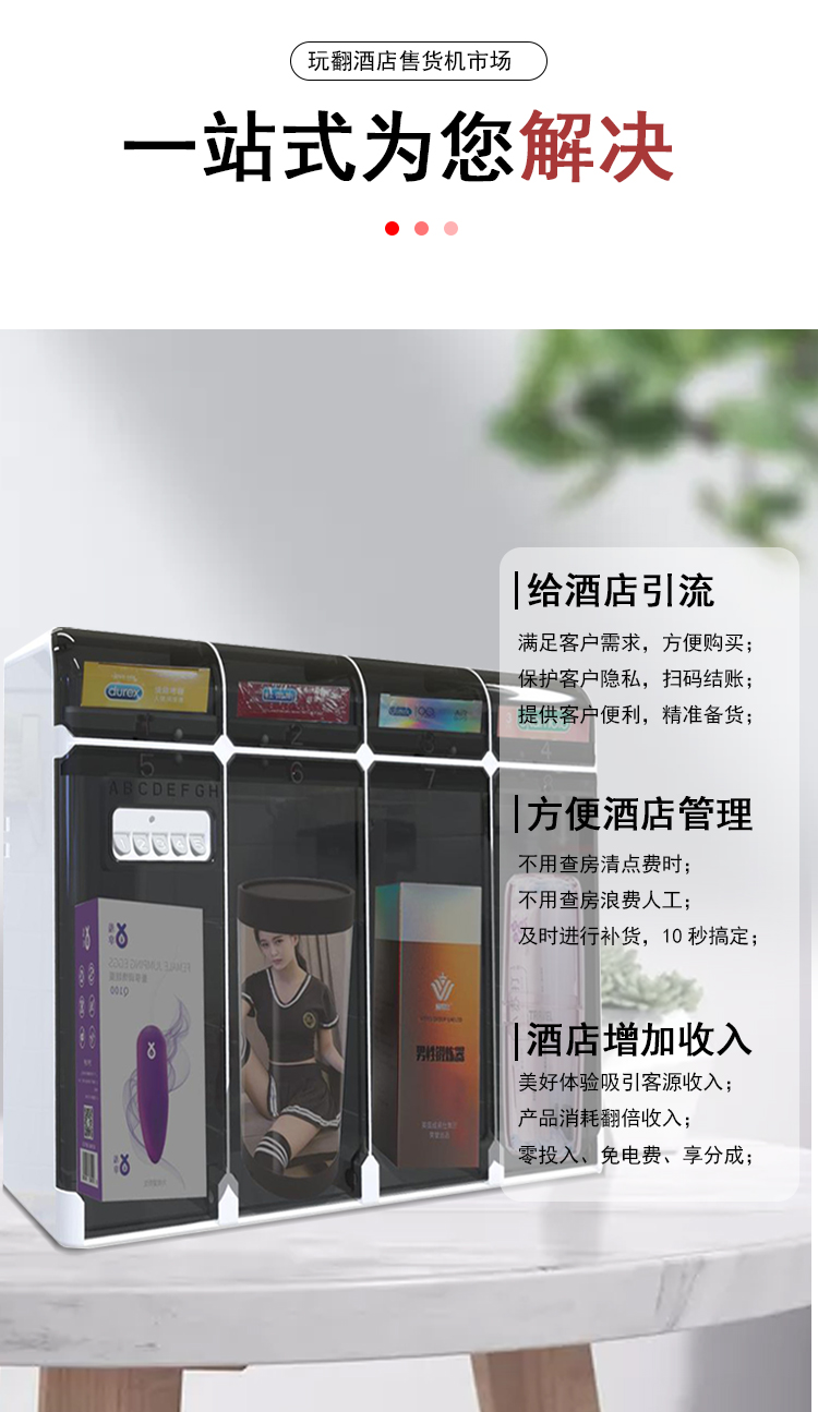 folomodo酒店自动售货机小型无人成人民宿客房迷你商用扫码自助智能