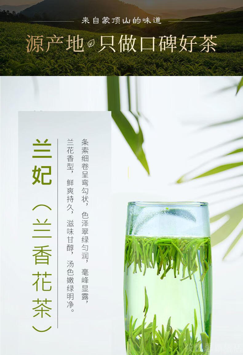 踏雪级兰妃2021新茶兰花茶明前头采嫩芽踏雪兰妃特级茶叶送礼 明前