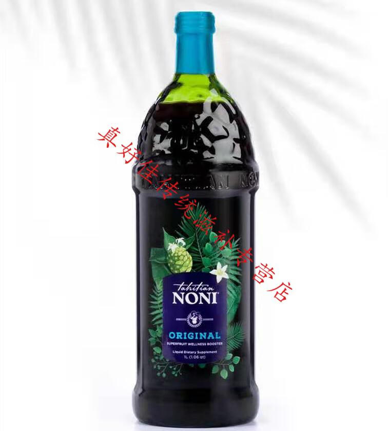 美国原装大溪地诺丽果汁诺丽果酵素noni功能性饮料美药典收录配方