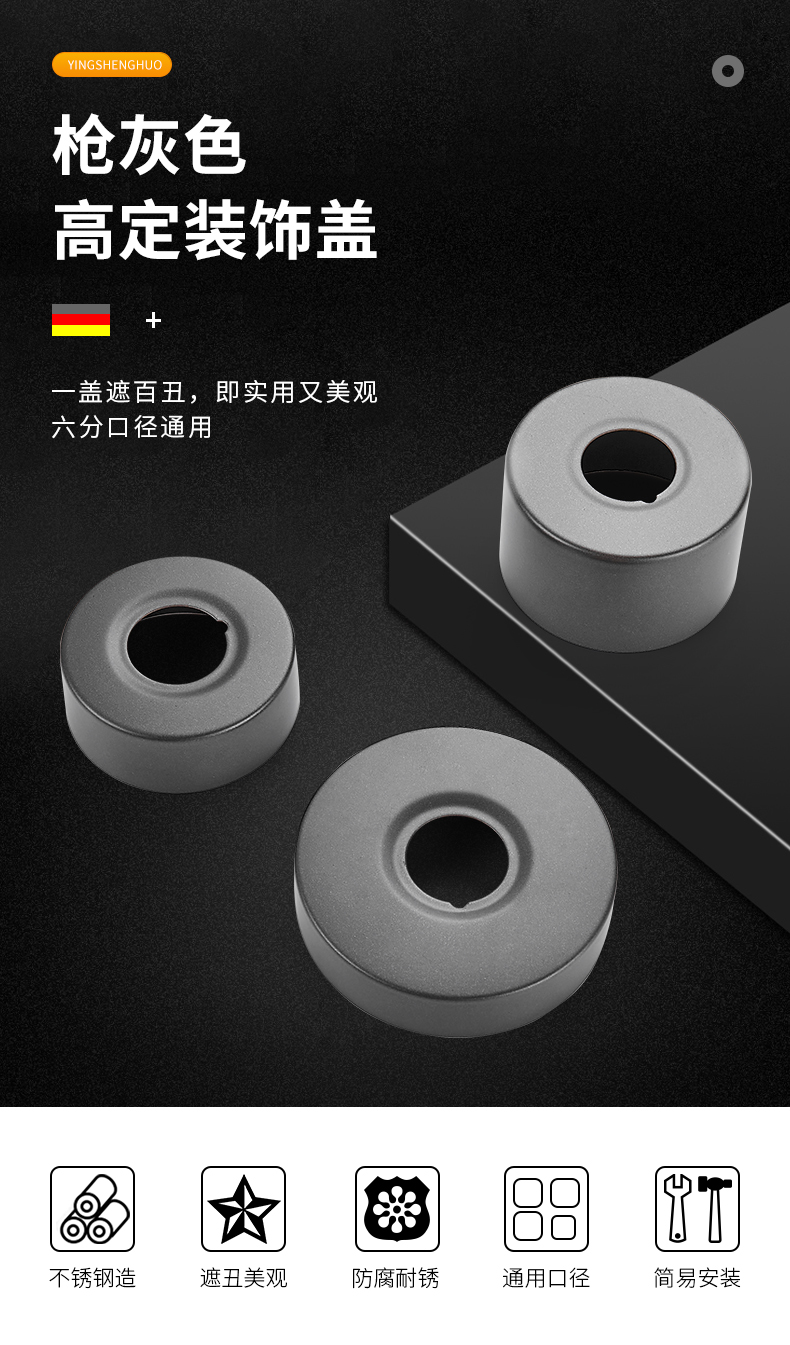 花洒装饰盖加大加厚枪灰色6分水阀不锈钢弯脚遮丑盖加长圆形装饰 枪