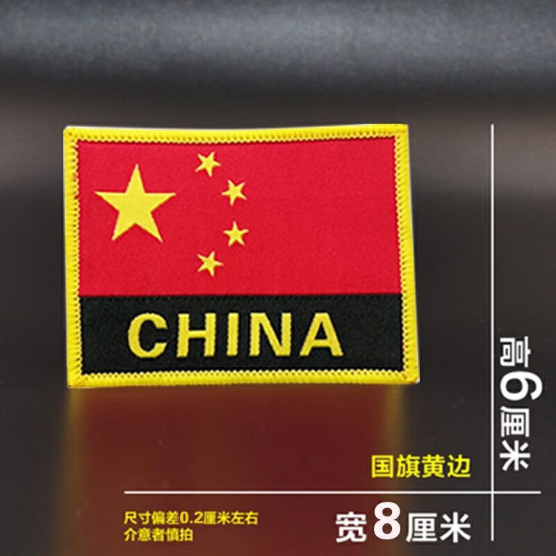 贴衣服通用臂章魔术贴五星胸牌织唛刺绣袖章定制运动军训胸臂标定做红