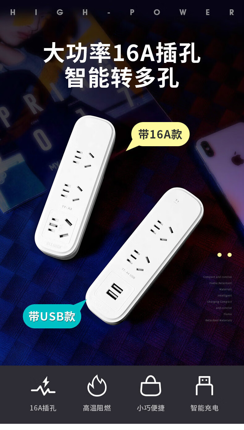 全新大功率10a转16a空调热水器插座家用多功能usb一转多无线插排插板