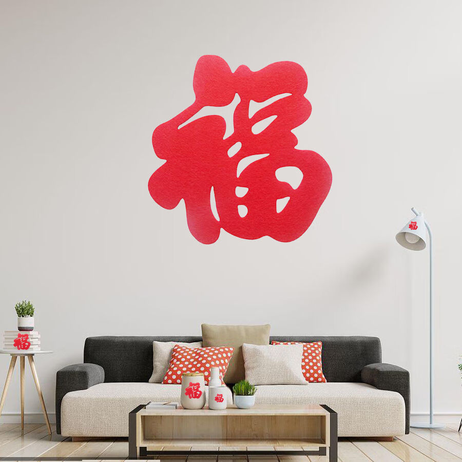 迎新必备小福字贴乔迁新居布置用品福字门贴福字贴纸搬家入宅窗贴新年