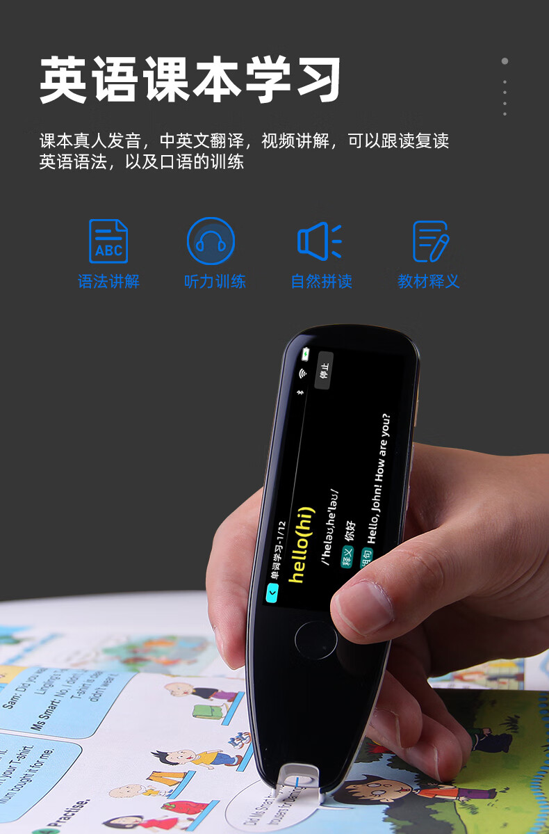 蓝点读笔英语点读笔通用非英语学习初中小学生课本同步扫读笔点读绘本