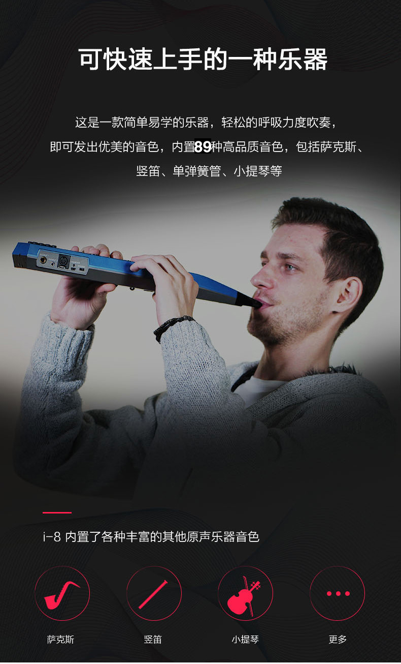 电吹管乐器电子萨克斯音搭档i8初学老年人国产电吹管葫芦丝音色全套小