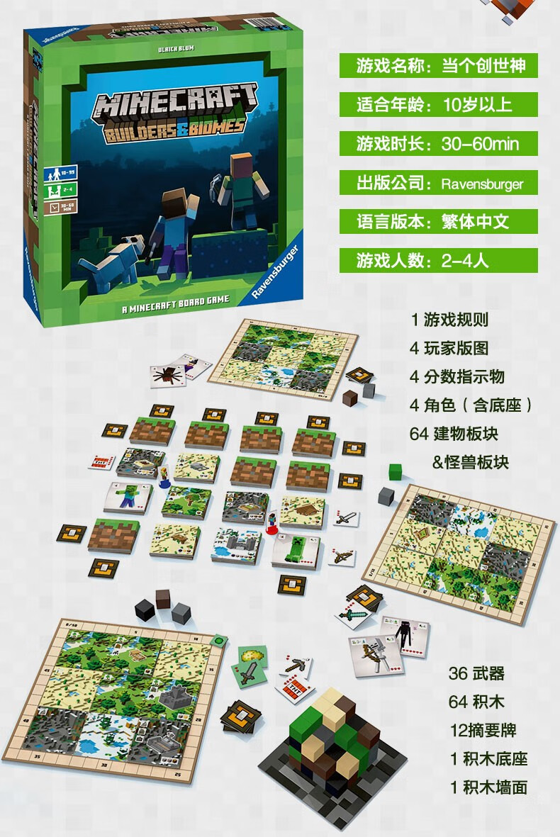 我的世界桌游 我的世界周边minecraft ip大富翁桌游休闲居家聚会游戏