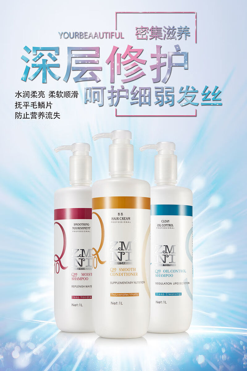 珍迷妮洗发水珍迷妮q10滋润洗发水bb霜润发素1000ml护发素