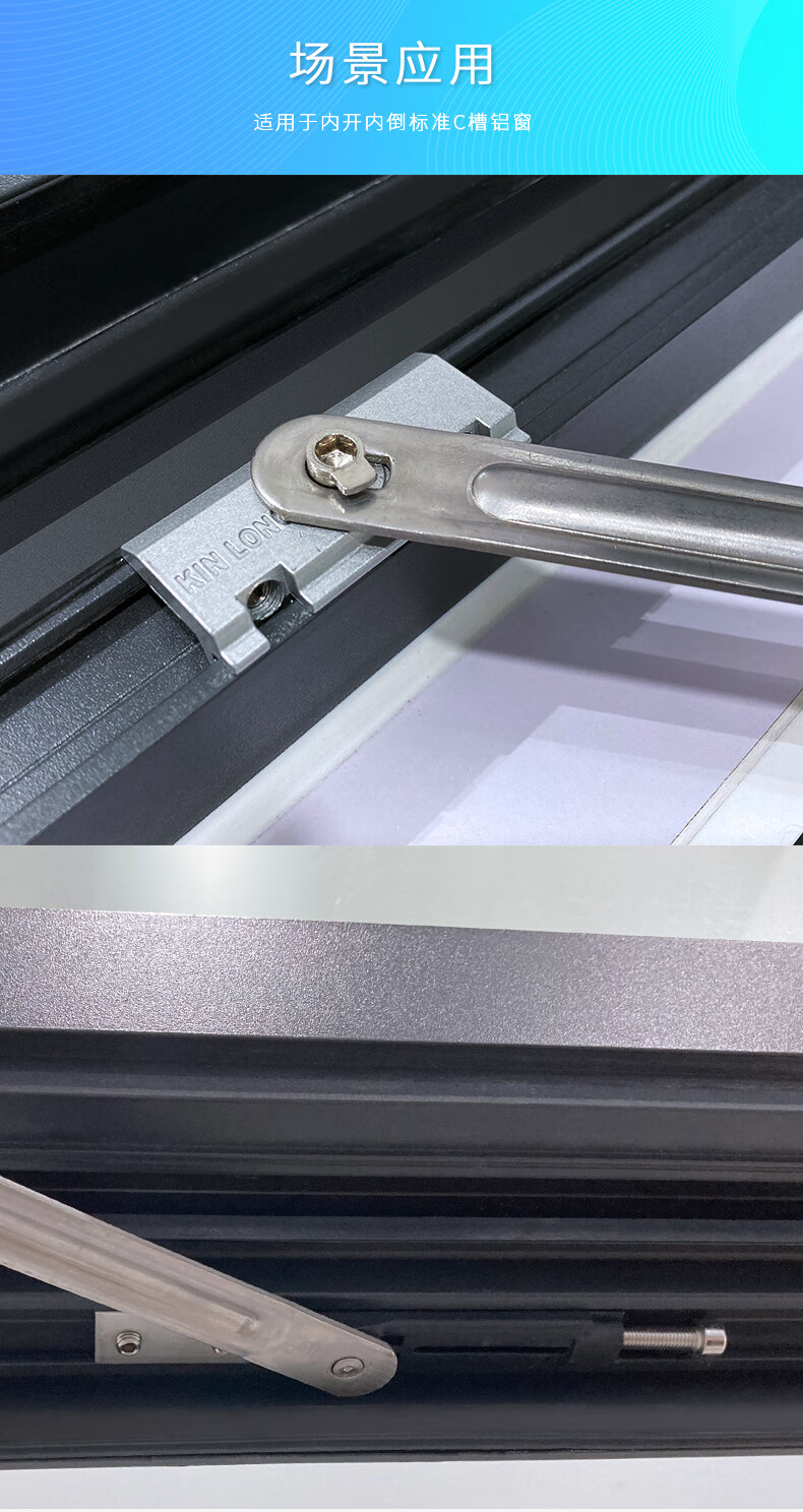 坚朗五金内倒窗坚朗kinlong门窗五金配件断桥铝风撑内开内倒窗风撑