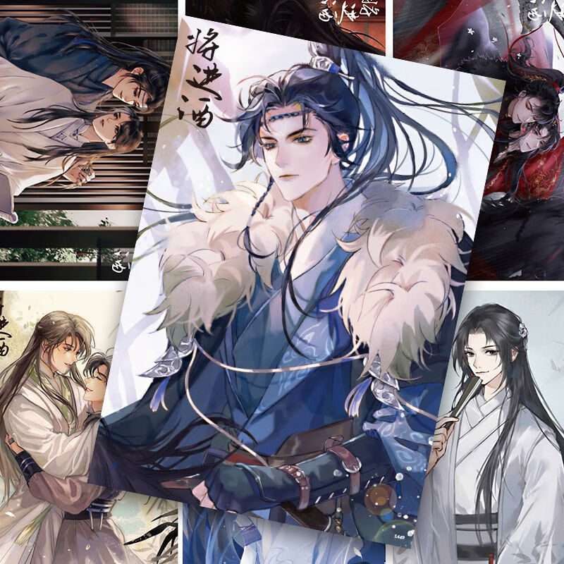 将进酒海报 耽美周边沈泽川萧驰野原耽学生宿舍墙纸明信片尾熊社