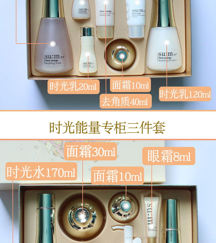 韩国苏秘sum37°呼吸时光能量套盒sum37水分套装水乳护肤品女 水分3