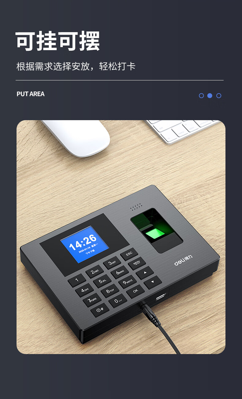 年货节新款上市得力考勤机指纹打卡机3960s员工手指指膜上下班一体机