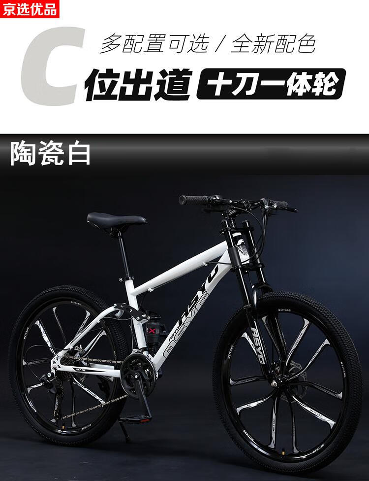 知福堂 新升级千里达m720山地车崔·克山地自行车速降软尾男变速越野