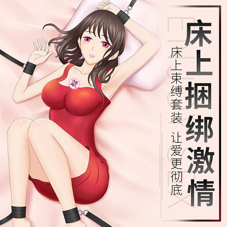 久爱jiuaism男女用束缚捆绑调教套装能源科技电商模特匹克妻情趣性