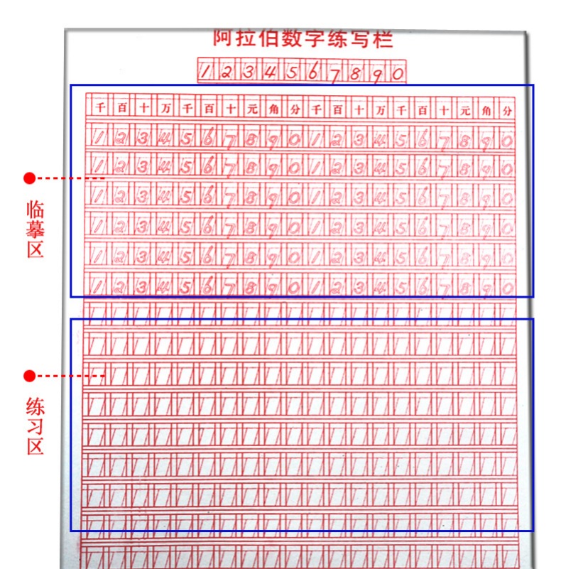 财会学生专用阿拉伯数字中文大写练习本数字字帖财会会计练习册 中文