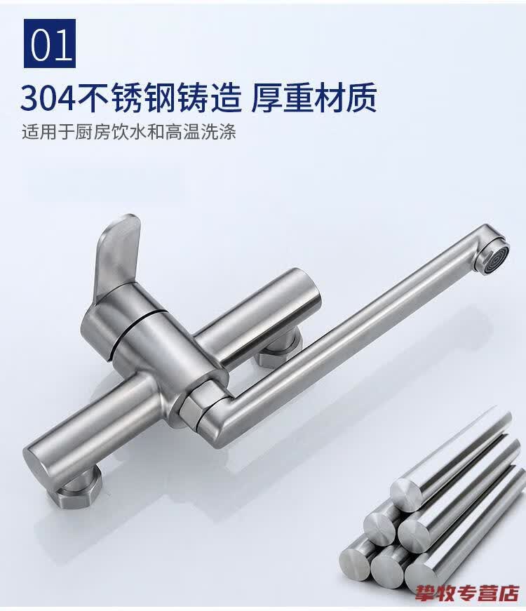 304不锈钢转动混合冷热厨房阳台水龙头铜双开龙头不带调节螺丝配件