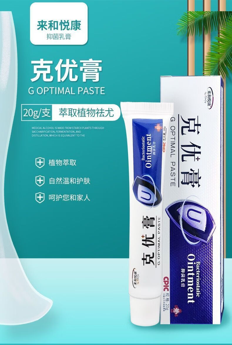 氟尿脲嘧啶软膏 5氟尿脲嘧啶软膏五氟脲嘧啶乳膏外用 克优膏尖锐丝状