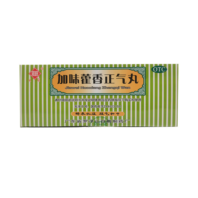 观鹤罗浮山加味藿香正气丸3g10袋解表化湿理气和中