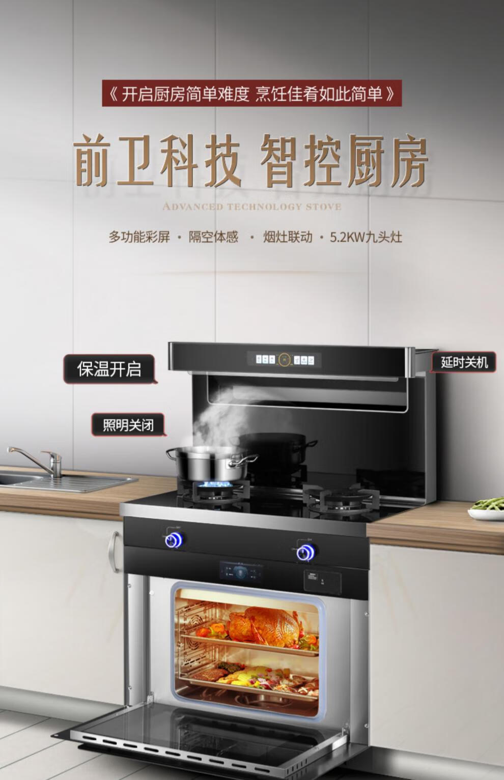 sast先科集成灶家用一体灶蒸烤一体智能厨房大吸力油烟机消毒柜we1米