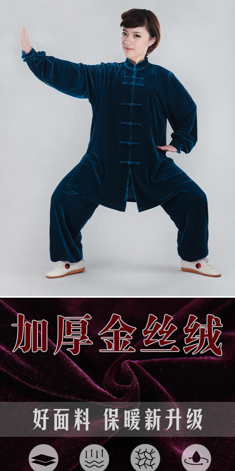 新品南韩绒太极服秋冬装加厚中长款金丝绒太极服女春秋男款南韩绒太极
