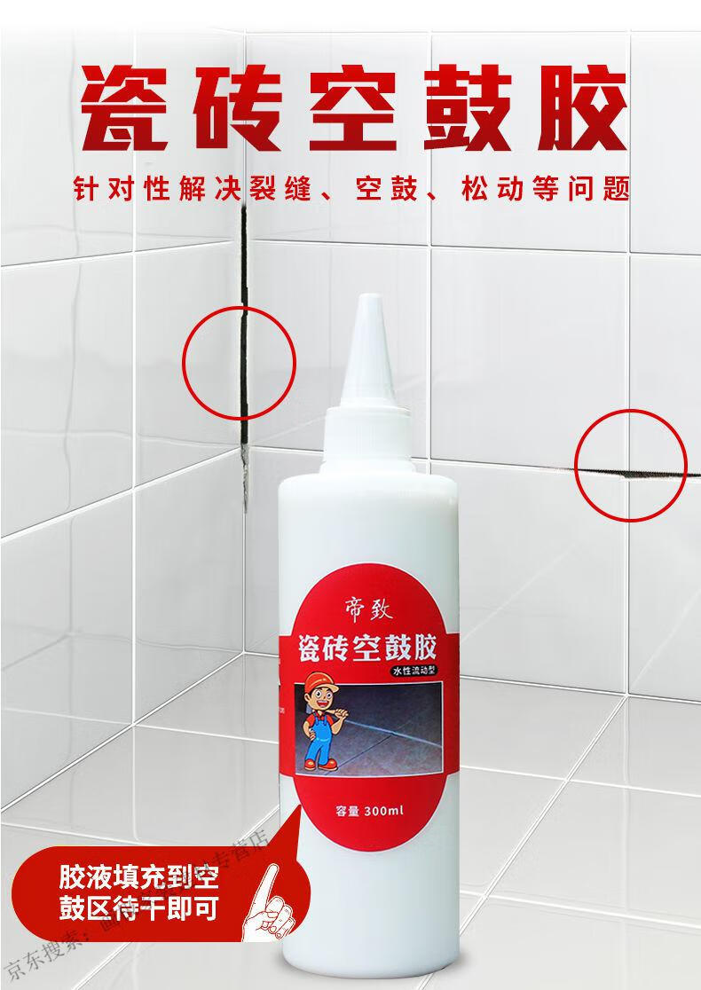 瓷砖修补胶 瓷砖孔修补浴缸洗手盆马桶陶瓷器瓷砖胶粘合剂 陶瓷修复剂