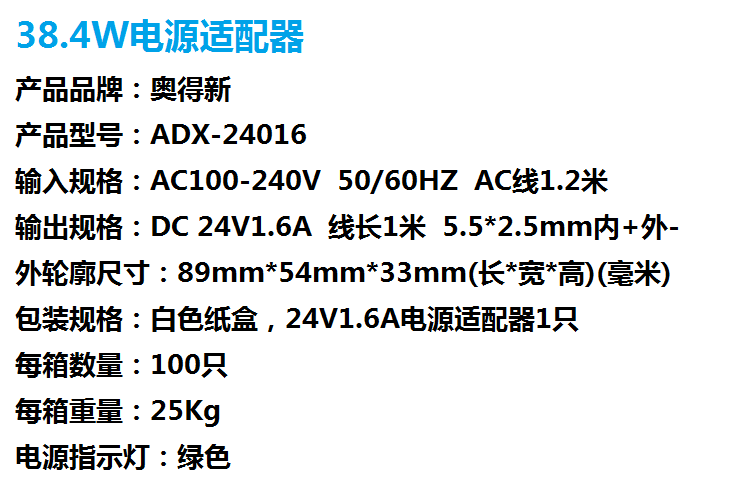 官方旗舰24v3a电源适配器饮水机水泵净水器通用配件2.5a5a2a1.
