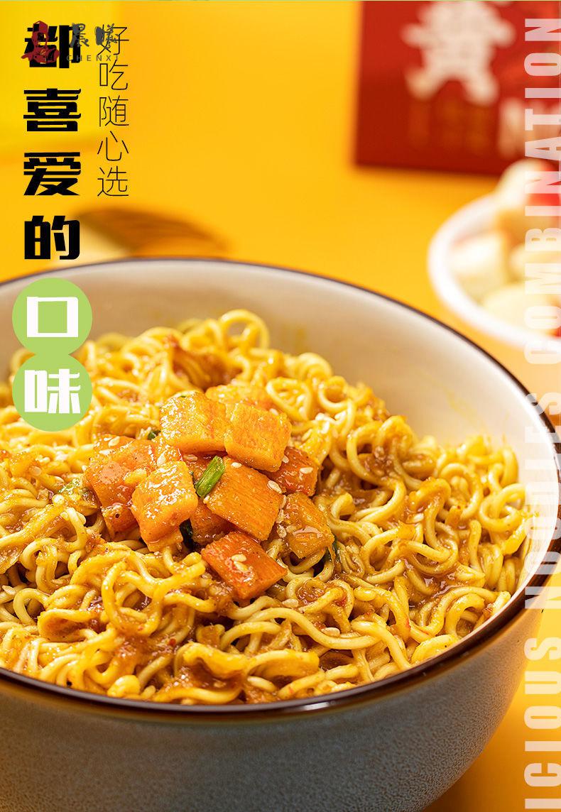 网红蟹黄拌面速煮非油炸方便面泡面夜宵汤拌鲍鱼鸡汁汤面汤达人蟹黄面