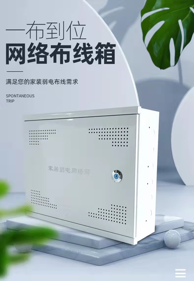 多媒体信息箱明装弱电箱家用500*400*150mm集线箱挂墙式大号室内网络