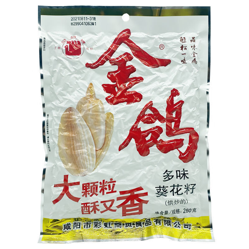 京优购金鸽瓜子金鸽瓜子260克160克360克98克210克袋装促销装多味葵