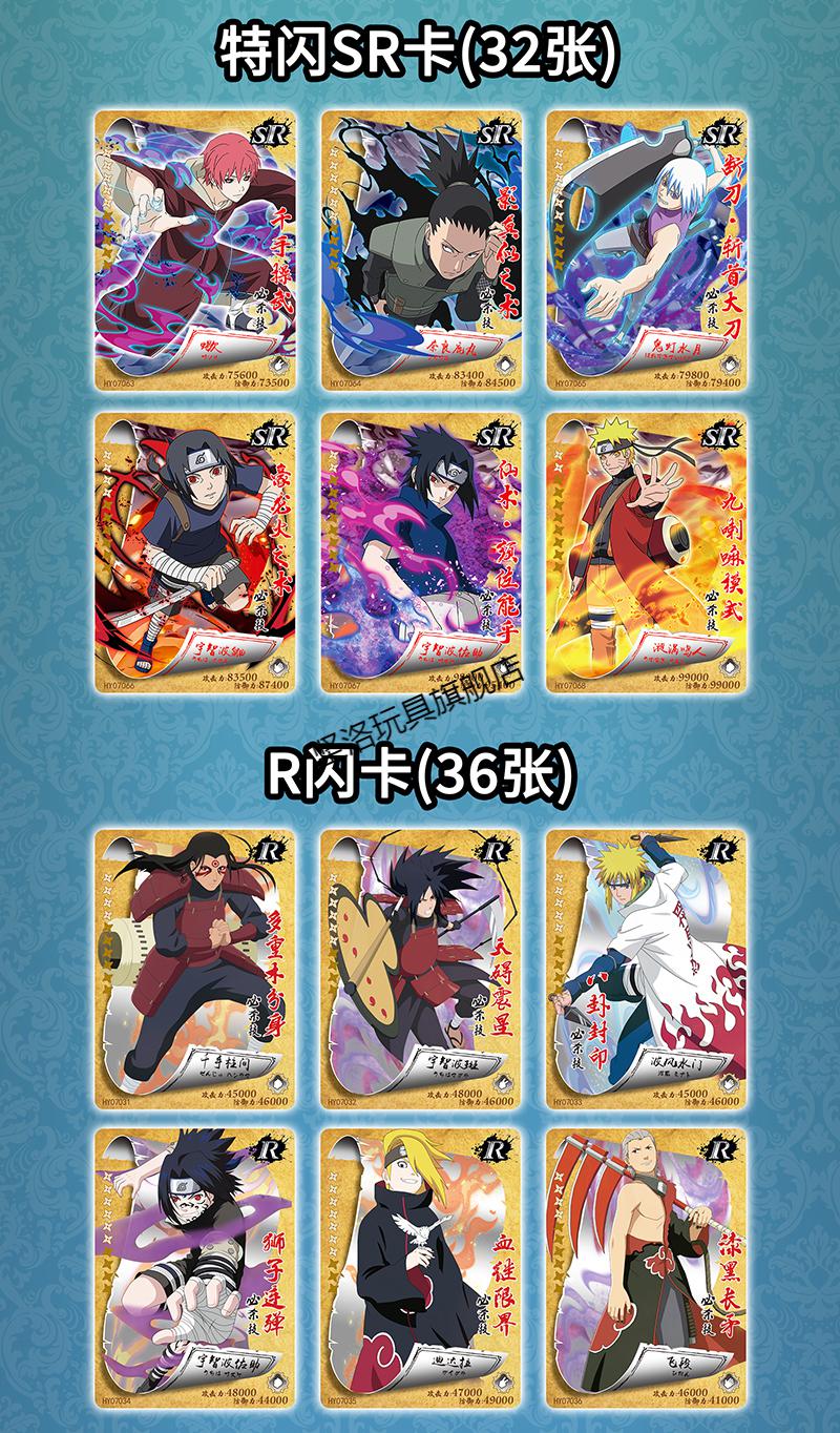 小恐龙火影忍者卡片第七弹八弹ssp炫彩lr钻闪ur卡牌英雄 第七弹 5元包