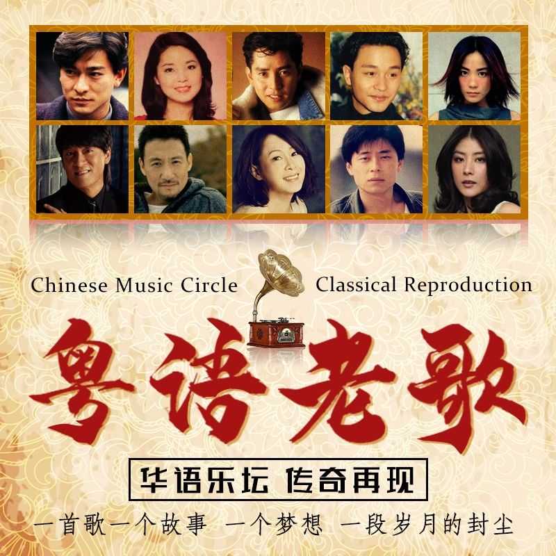 经典老歌汽车u盘粤语流行32g8090怀旧音乐mp3车载优盘mp4无损音质4gb